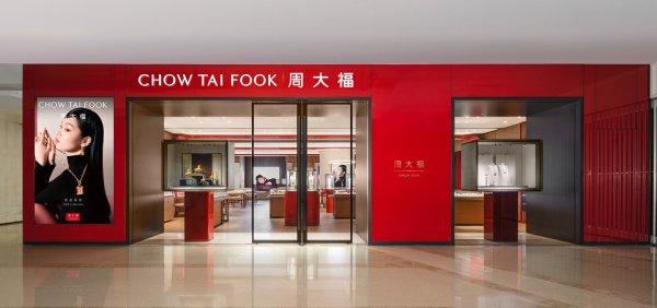 周大福昂扬进驻高端市场，全新形象店于上海港汇恒隆广场正经开幕