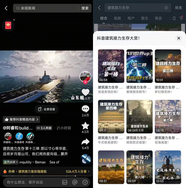 抖音游戏启动“破壁方针”，激励创作型玩家打造跨界爆款本色
